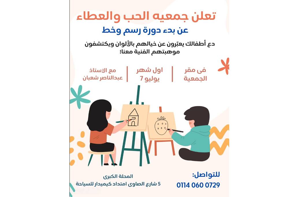 Ein Social-Media-Beitrag, der einen vom Verein organisierten Zeichenworkshop ankündigt.