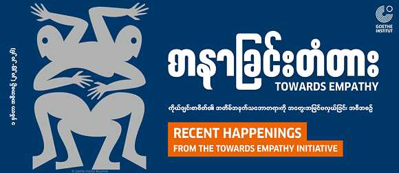 Towards Empathy