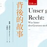 „Unser gutes Recht: Was hinter den Gesetzen steckt“ (2021) von Bijan Moini