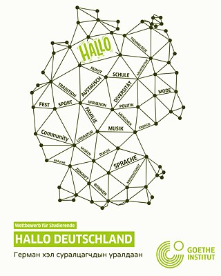 Ausschreibung: Wettbewerb für Studierende  &copy; ©Goethe-Institut Taipei Ausschreibung „Hallo Deutschland“ Sprachbotschafter-Wettbewerb für Studierende  