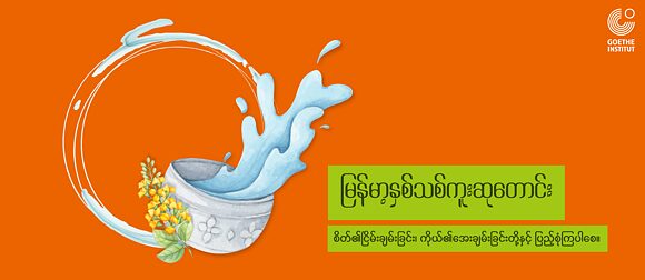 Myanmar New Year’s Wishes