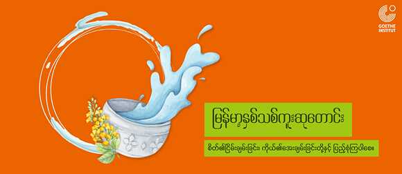 Myanmar New Year’s Wishes