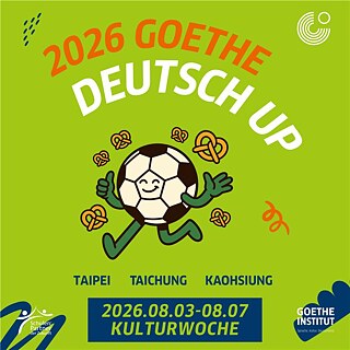 Deutsch UP! 歌德暑期德語文化週