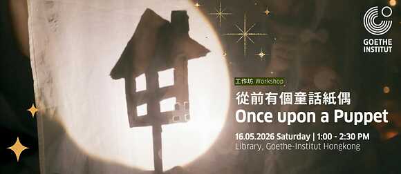Once upon a puppet 
