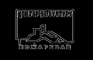 Centar za kulturu Požarevac