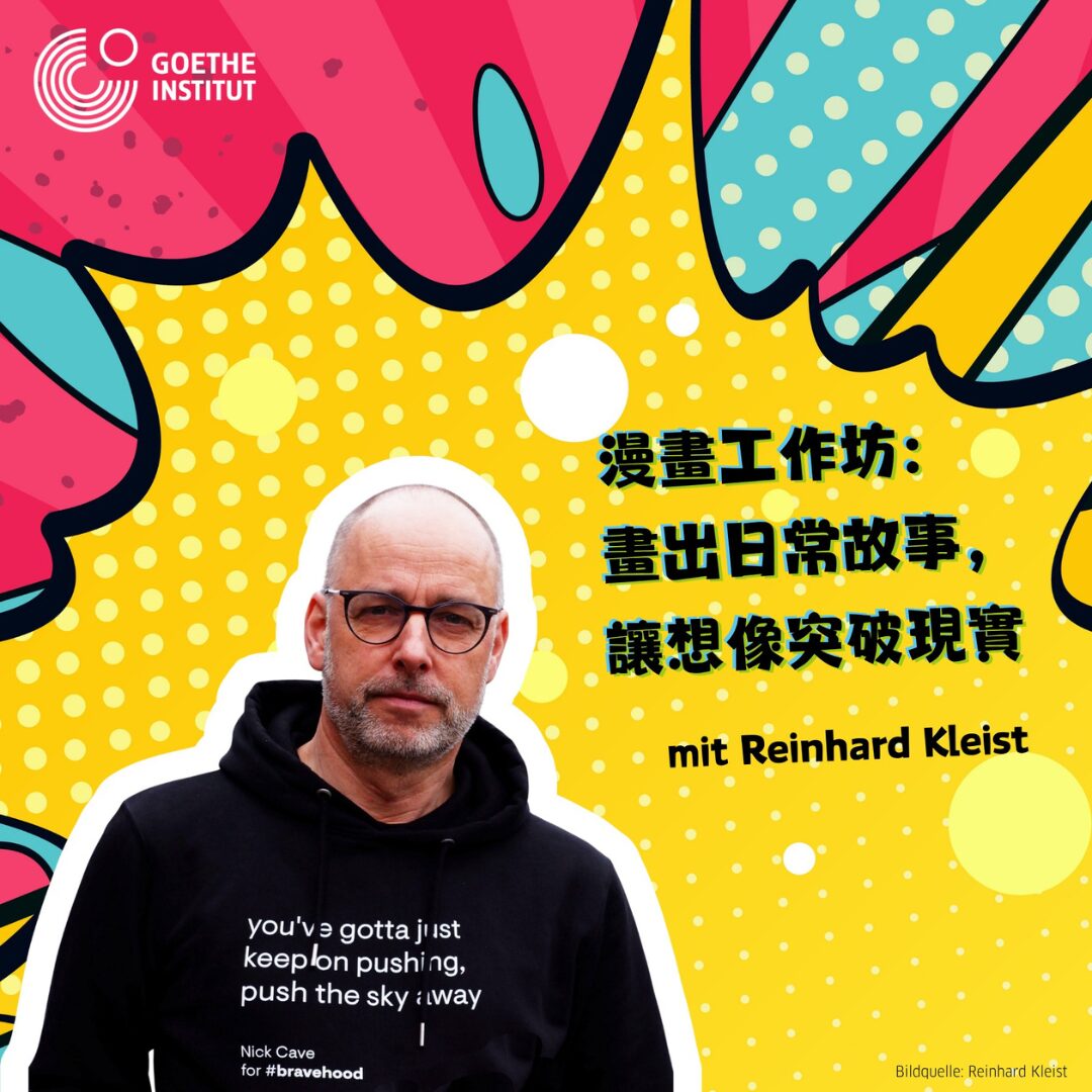 漫畫工作坊: 畫出日常故事 - Goethe-Institut 台北