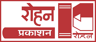 Rohan Prakashan