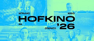 Hofkino 2026