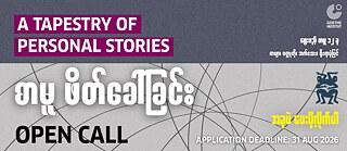 A Tapestry of Personal Stories