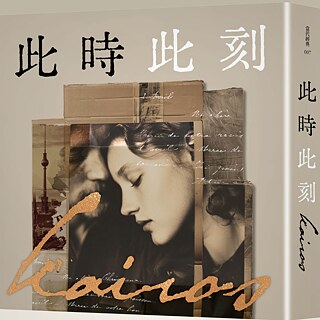 《此時此刻》