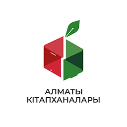Казахстан: ЦГДБ им. С.Бегалина
