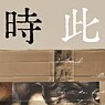 „Kairos“ (2023) von Jenny Erpenbeck