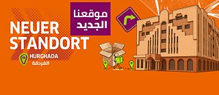 مقرنا الجديد بالغردقة