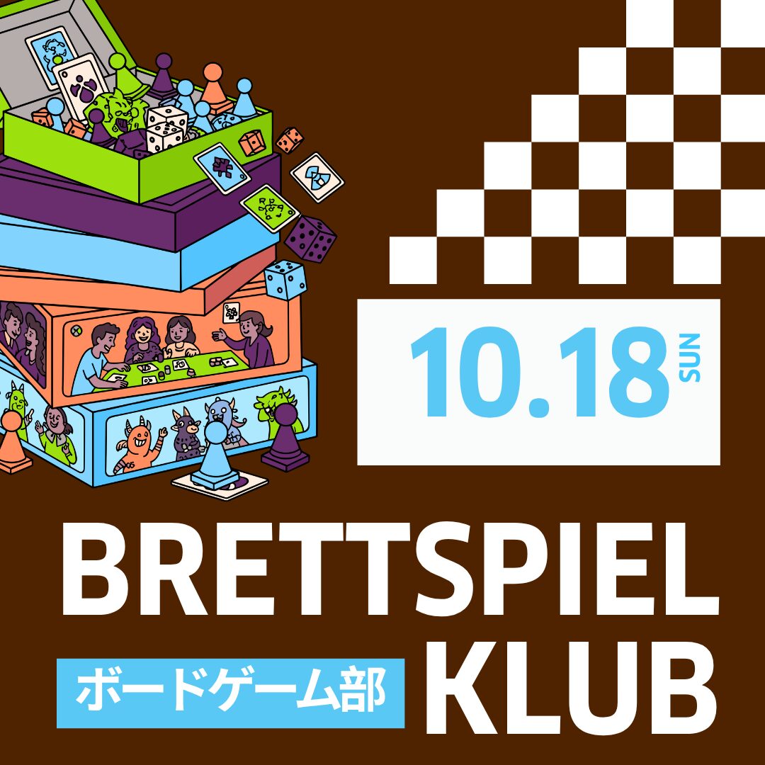 ボードゲームのつどい: 図書館ボードゲーム部 - Goethe-Institut 日本