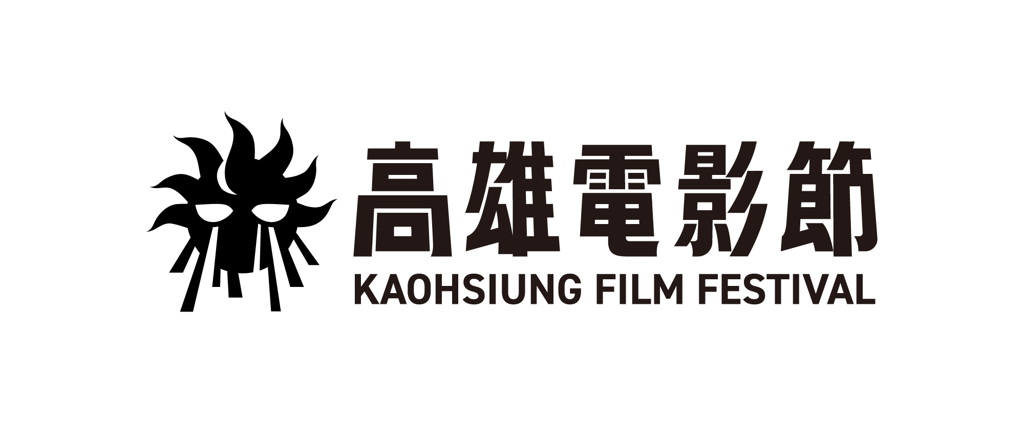 高雄電影節