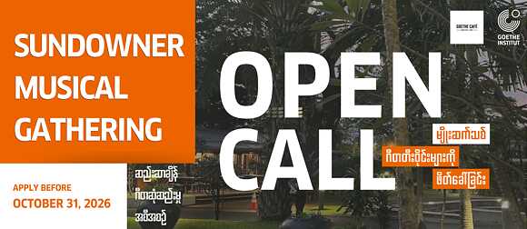 Sundowner Open Call