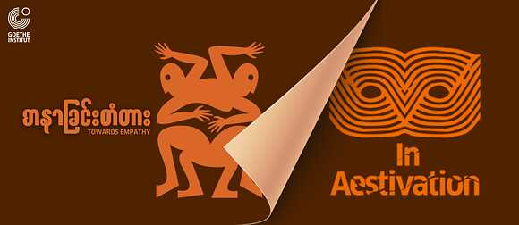 Introduction to In Aestivation