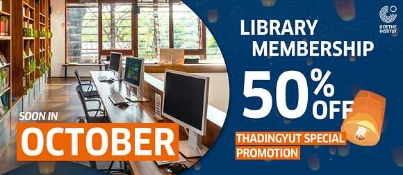 Library Promo 2026 Oct