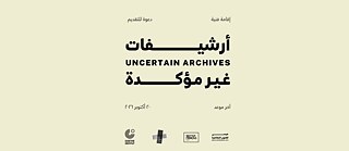 دعوة للتقديم
