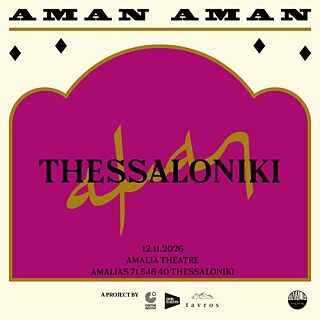 AMAN AMAN Thessaloniki 20261112