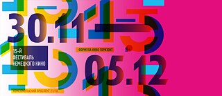 Festival des deutschen Films