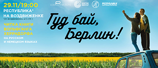 Lesung-Goodbye-berlin