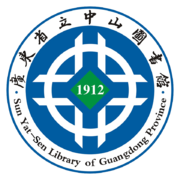 Sun Yat-sen Library of Guangdong Province Logo