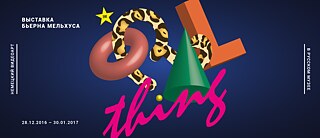 Bjørn Melhus: "The Oral Thing"