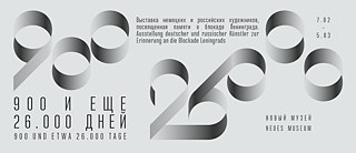 900 и еще 26 000 дней