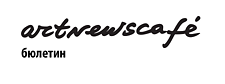 Artnewscafe Bulletin