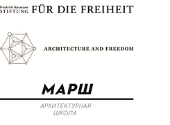 logos-architektur-und-freiheit.jpg