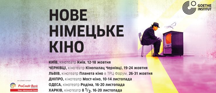 Neues deutsches Kino 2017 © Goethe-Institut
