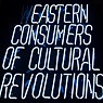 Shabohin, "We are Stern Consumers of Cultural Revolutions"