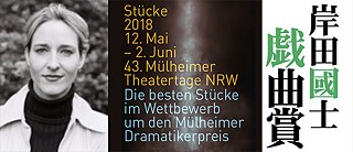 Lunchtalk -  Mülheimer Theatertage & Kishida Kunio Dramatikerpreis