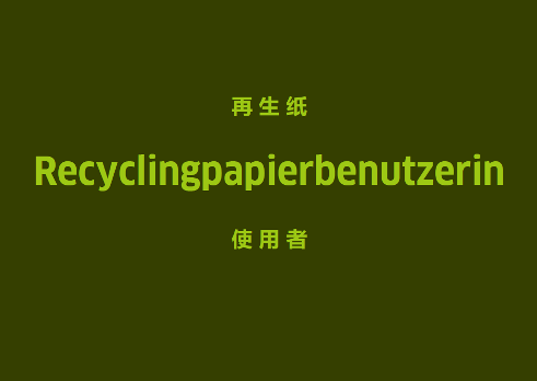 YEAAEP Umweltkarten: Recyclingpapierbenutzerin