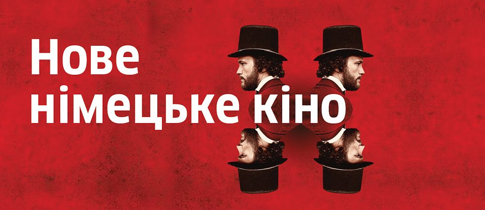 Neues deutsches Kino 2018 Neues deutsches Kino 2018