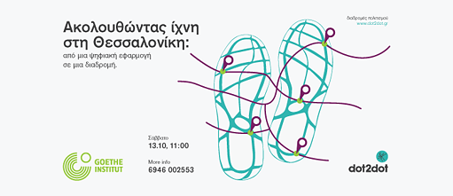 "Deutsche Spuren" in Thessaloniki 