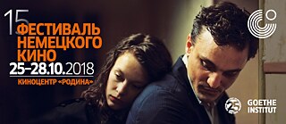 Festival des deutschen Films 2018 