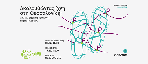 "Deutsche Spuren" in Thessaloniki