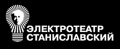 Логотип Электротеатр Станиславский