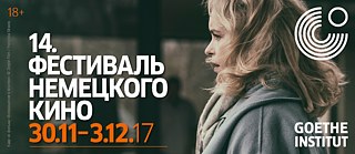 Festival des deutschen Films 2017