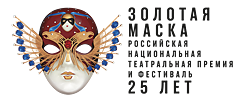 Логотип Золотая маска 25 лет