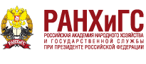 РАНХиГС