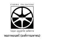 Thai Film Archive