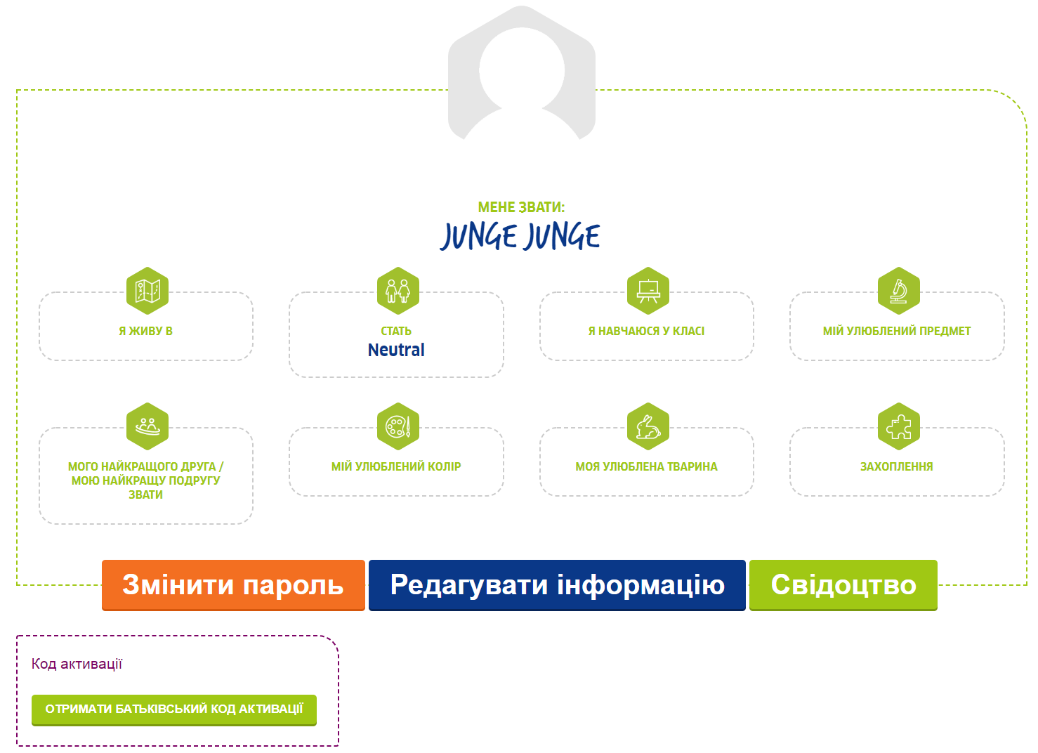 Інструкція GoetheInstitut Україна