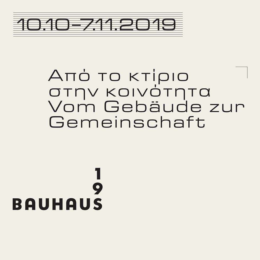 Bauhaus in Athen Banner