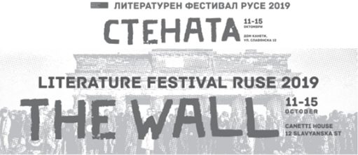 12. Literaturfestival Ruse 2019