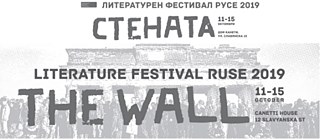 12. Literaturfestival Ruse 2019