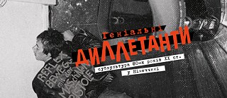 Geniale Dilletanten Ukraine Bild ohne Info