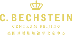 赞助：德国贝希斯坦钢琴北京中心